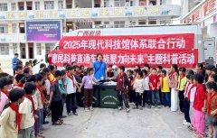 西科技馆、贵州科技馆将结合百色市科协前去隆