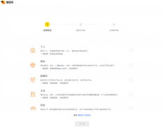 (2)、群、企业/其他组织类型账号选择的账号范畴