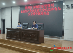 <b>企业要充实认识食物平安的主要性</b>